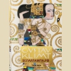 Bibliotheca Universalis  Gustav Klimt Drawings and Paintings. Густав Климт Рисунки и живопись  МАЛЫЙ ФОРМАТ