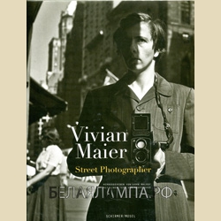 XL Vivian Maier Street Photographer / Вивиан Майер Уличный фотограф