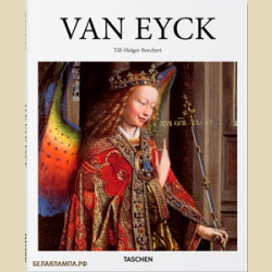 Basic Art Series  Van Eyck. Ван Эйк.