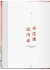 Хиросигэ  Сто знаменитых видов Эдо Шедевры японской гравюры Библиотека универсалис / Hiroshige  One Hundred Famous Views of Edo Bibliotheca Universali