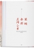 Хиросигэ  Сто знаменитых видов Эдо Шедевры японской гравюры Библиотека универсалис / Hiroshige  One Hundred Famous Views of Edo Bibliotheca Universali