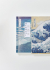 XXL   Hokusai  Thirty-six Views of Mount Fuji /          XXL