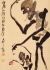 Yokai Ghosts. By the Great Masters of Japanese Woodblock Printing.  .    .