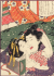 XL ��������� 15 ������� Hokusai. Shunga. �������. �����.