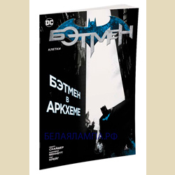 ������. Detective Comics. ������. ���� �. ������ (�����, ������ �������. ������)