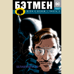 ������. ���� � �����. ����� 2. ������ �. ��� (�����, ������ �������. ������)