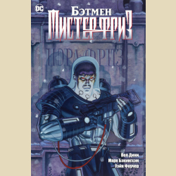 ������. Detective Comics. ������ ����. ����� �������, ������ ������� IV (�����, ������ �������. ������)