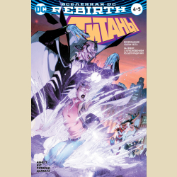 ������ �4-5 / ������� ������ � ����� �2. ��������� DC. Rebirth (�����, ������ �������. ������)