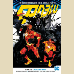 ����. ����� 2. �������� ����. ������ ��������� (����������� ����� Rebirth, ������� ��������. ������)