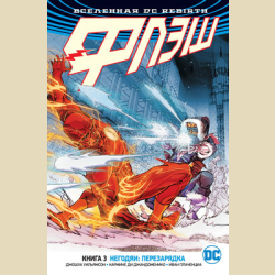 ����. ����� 3. �������: �����������. ������ ��������� (����������� ����� Rebirth, ������� ��������. ������)