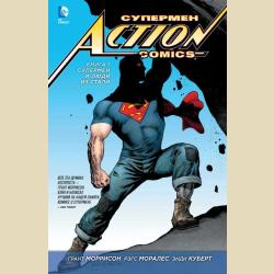 ��������. Action Comics. ����� 1. �������� � ���� �� �����. ����� �������� (����������� �����, ������� ��������. ������)